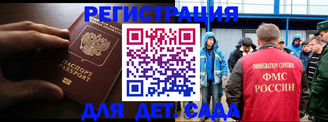 регистрация для школы в Кашине