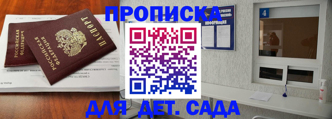 регистрация для дет. сада в Кашине