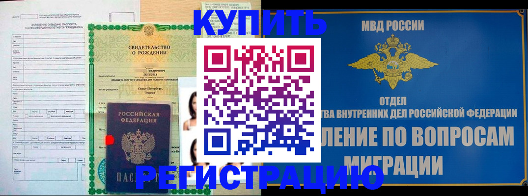 прописка паспорт в Кашине