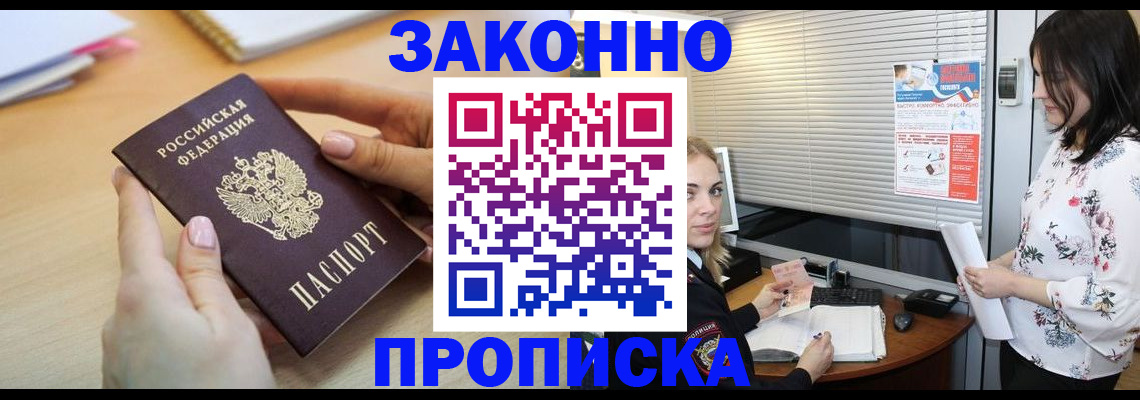 временная регистрация гарантия в Кашине